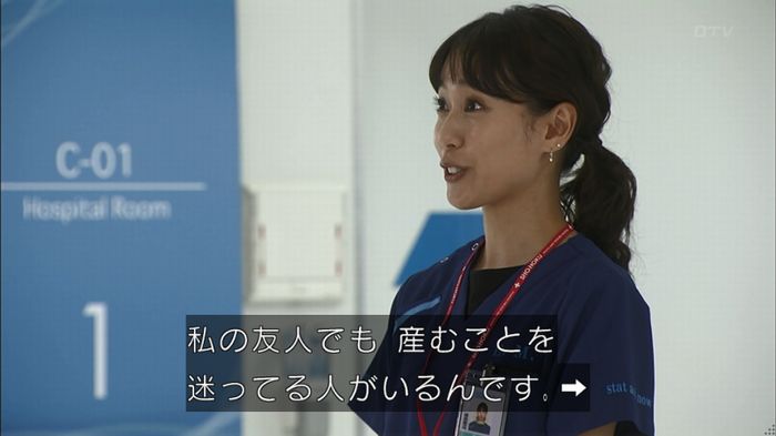 コード・ブルー2話のキャプ711