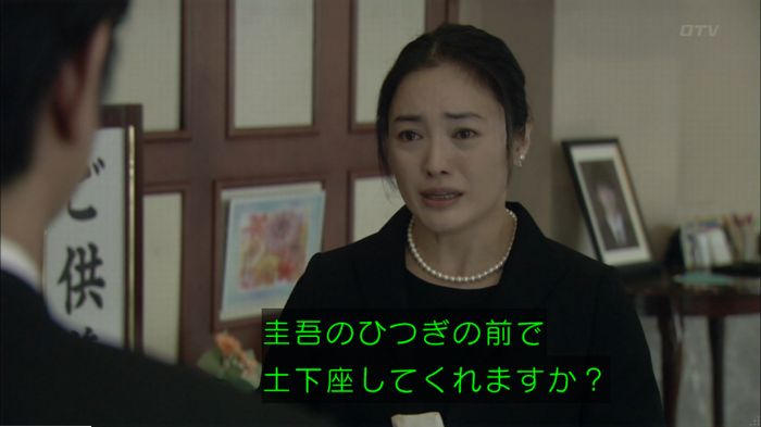 明日の約束のキャプ298