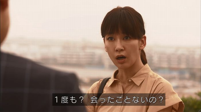 僕たちがやりましたのキャプ259