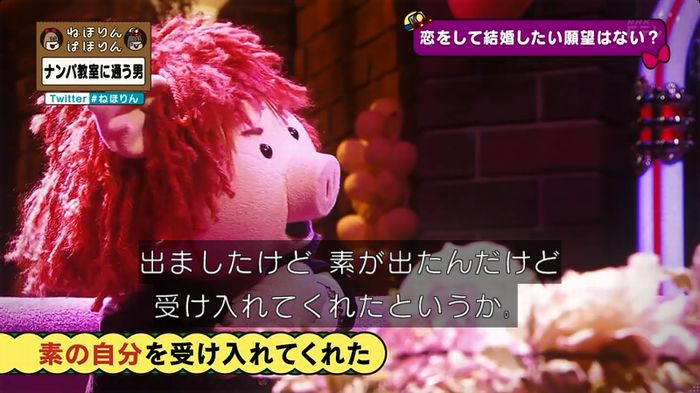 ねほりん ナンパ回のキャプ452