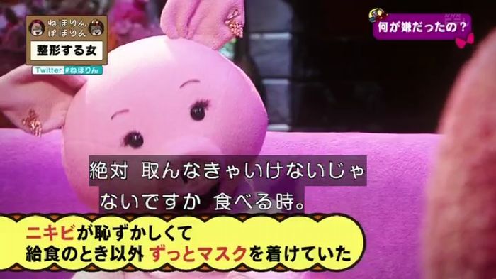 ねほりんぱほりんのキャプ197