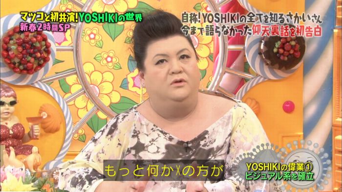 マツコの知らない世界のキャプ173