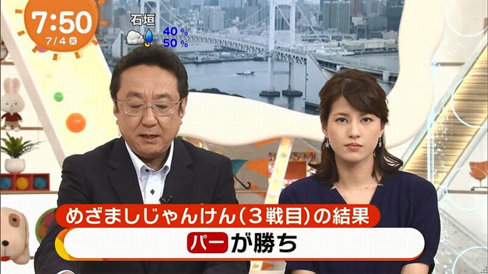 めざましじゃんけんのキャプ14