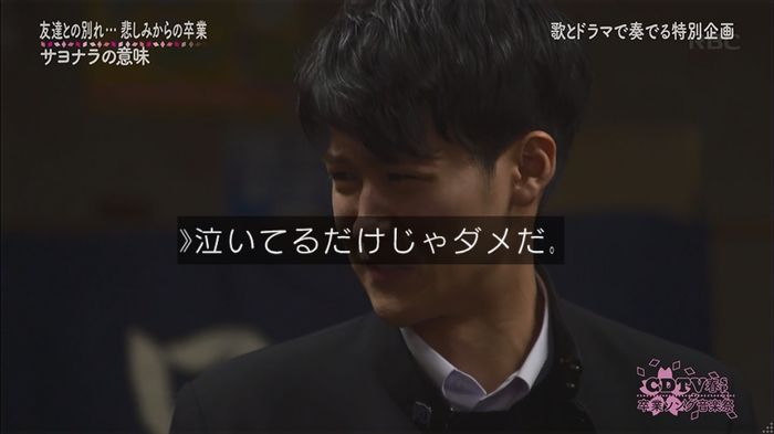 CDTV 卒業ソングSPのキャプ73