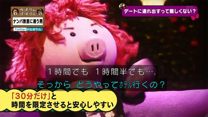 ねほりん ナンパ回のキャプ135