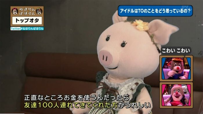 ねほりんぱほりんのキャプ398