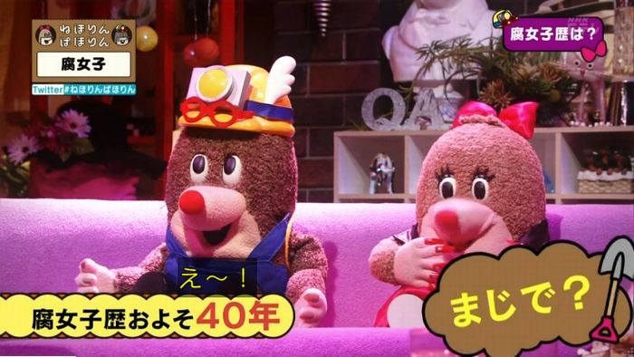 ねほりん腐女子回のキャプ55
