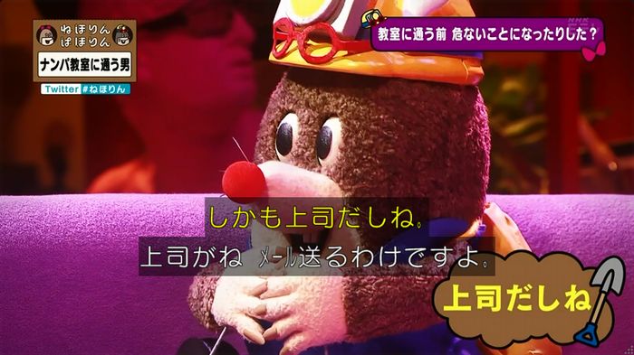 ねほりん ナンパ回のキャプ377