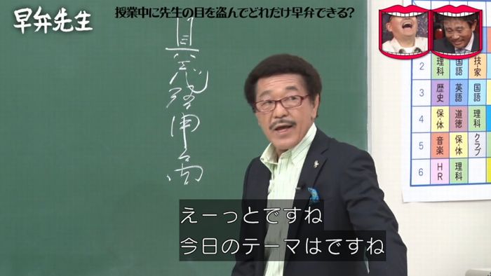 水曜日のダウンタウンのキャプ278