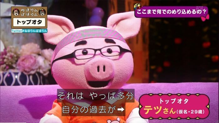 ねほりんぱほりんのキャプ293