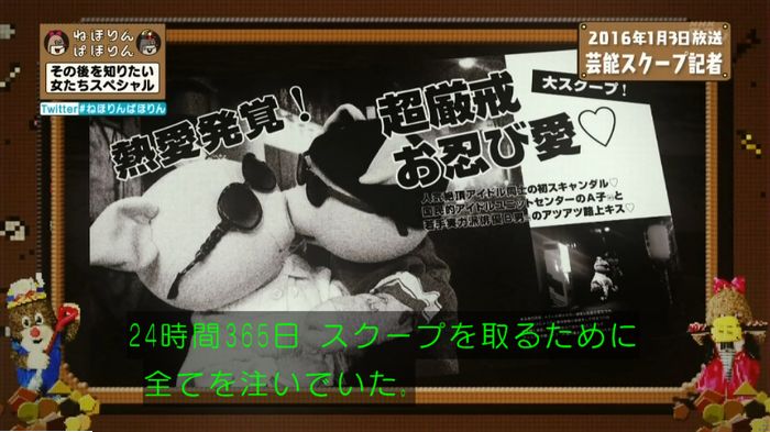 ねほりんぱほりんのキャプ348