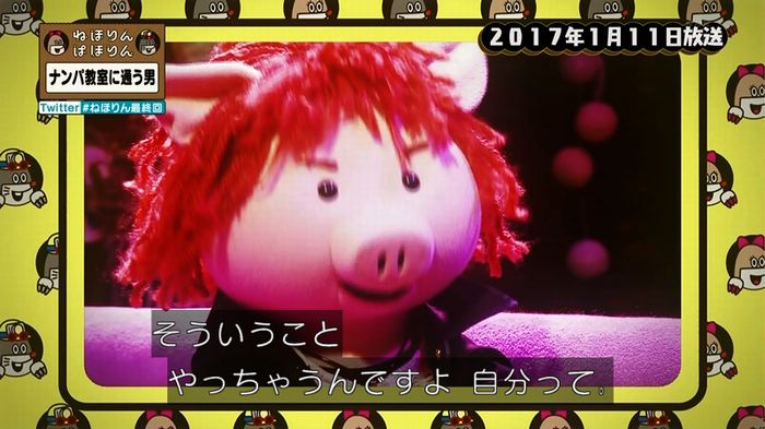 ねほりん 最終回のキャプ393