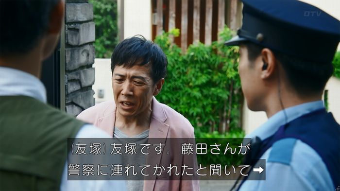 警視庁いきもの係 8話のキャプ312