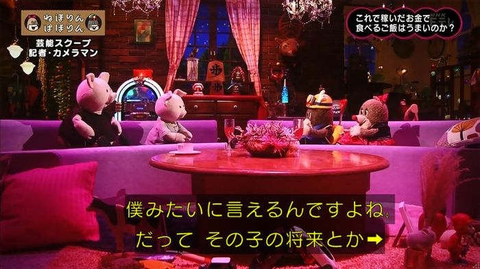 ねほりん 芸能スクープ回のキャプ397