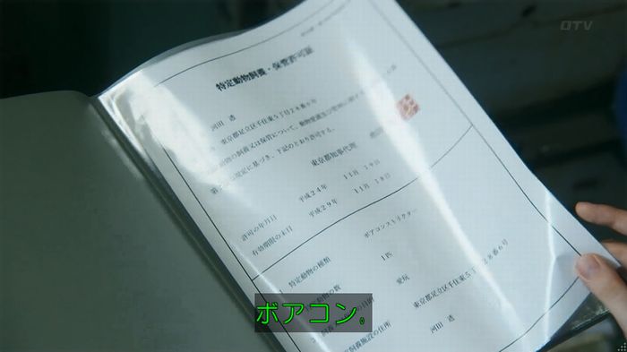 いきもの係 3話のキャプ579