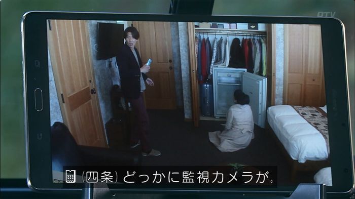嘘の戦争のキャプ496
