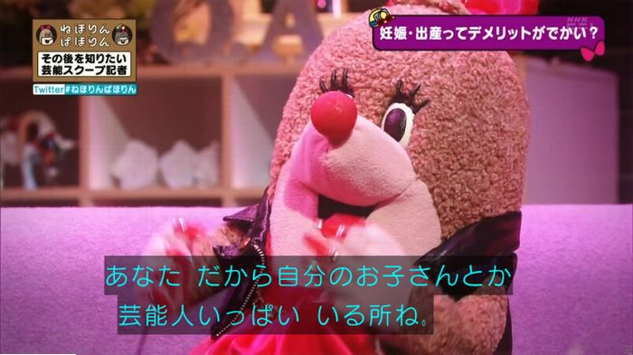 ねほりんぱほりんのキャプ491