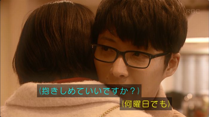 逃げ恥 最終回のキャプ27