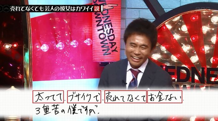 水曜日のダウンタウンのキャプ263
