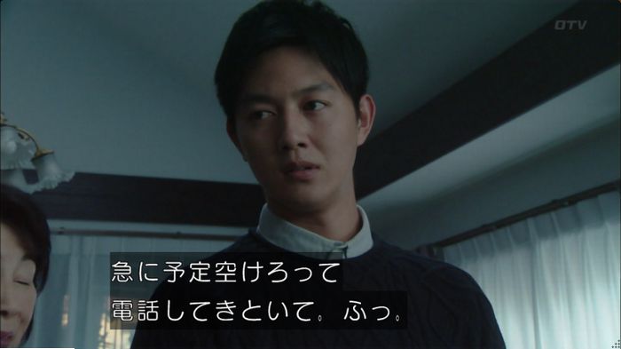 明日の約束のキャプ491