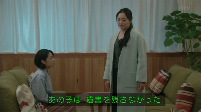 明日の約束のキャプ57