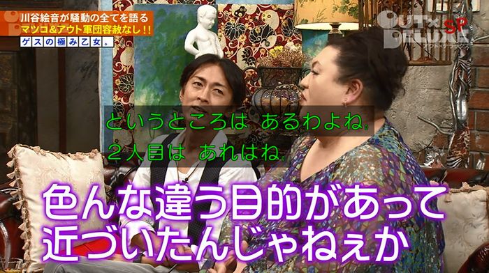 アウトデラックスのキャプ98