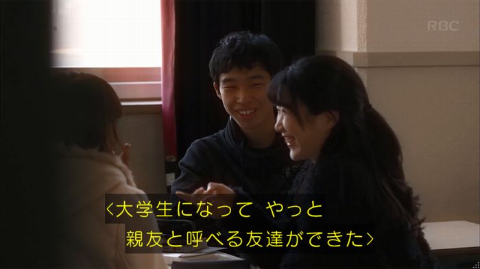 リバース 1話のキャプ485