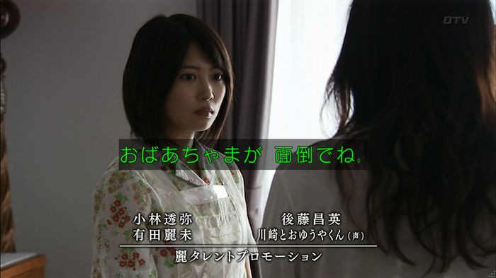 ウツボカズラの夢1話のキャプ654