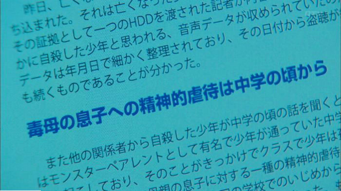 明日の約束のキャプ566