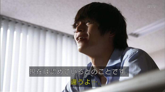僕たちがやりましたのキャプ199