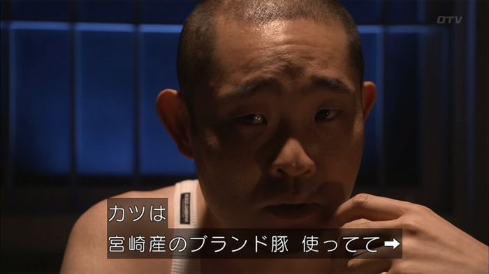 僕たちがやりましたのキャプ221
