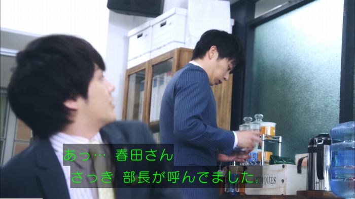おっさんずラブのキャプ50