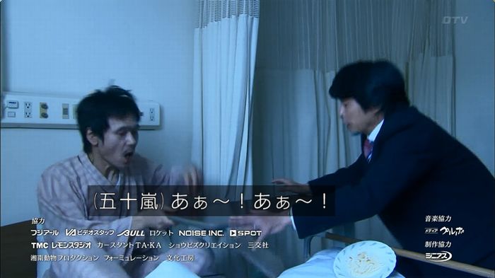 嘘の戦争のキャプ15