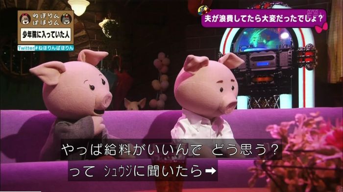 ねほりんぱほりんのキャプ373