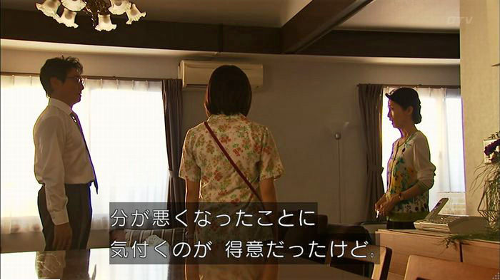 ウツボカズラの夢6話のキャプ550