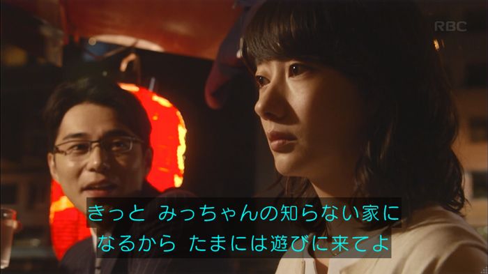 あなたのことはそれほどのキャプ292