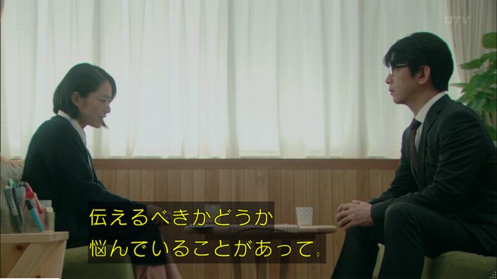 明日の約束のキャプ170