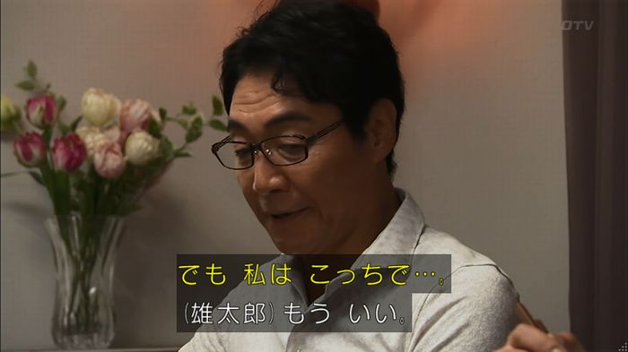 ウツボカズラの夢4話のキャプ536