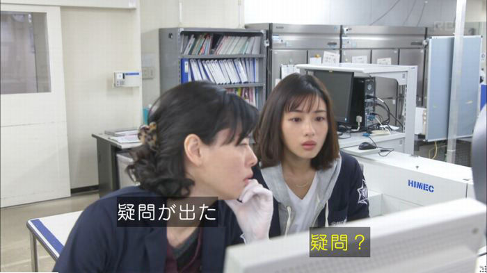 アンナチュラル3話のキャプ589