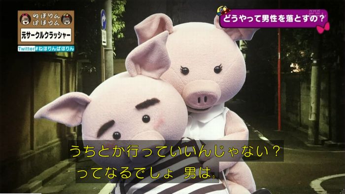 ねほりんぱほりん サークルクラッシャーのキャプ202
