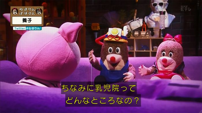 ねほりん 養子回のキャプ42