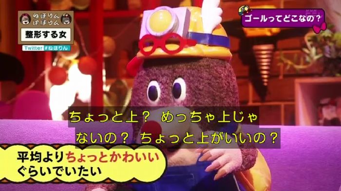 ねほりんぱほりんのキャプ395