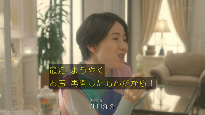 コンフィデンスマンJP 1話のキャプ484