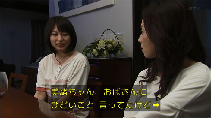 ウツボカズラの夢3話のキャプ503
