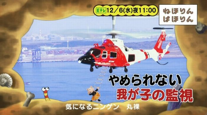 ねほりんぱほりんのキャプ432