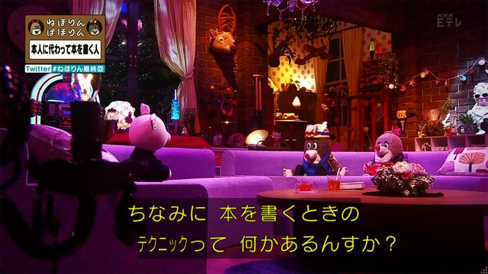 ねほりん 最終回のキャプ81