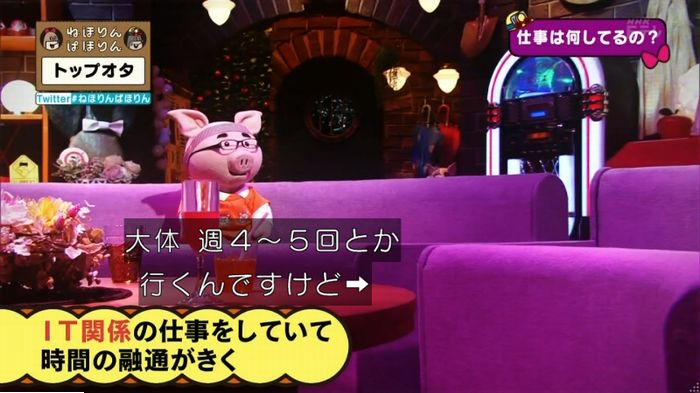 ねほりんぱほりんのキャプ96