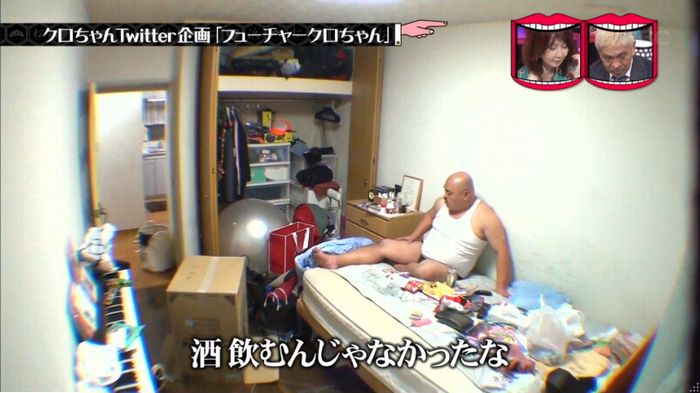 水曜日のダウンタウンのキャプ330
