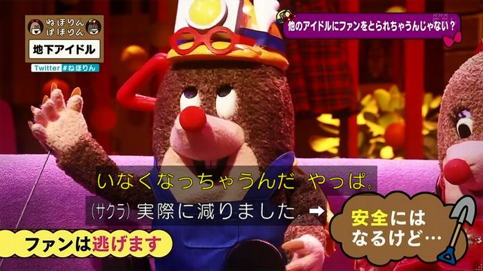 ねほりん 地下アイドル後編のキャプ281