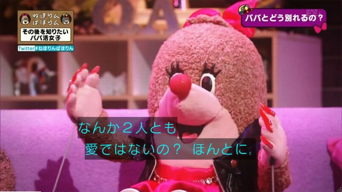 ねほりんぱほりんのキャプ193